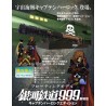 Galaxy express 999 the movie captain harlock edition model